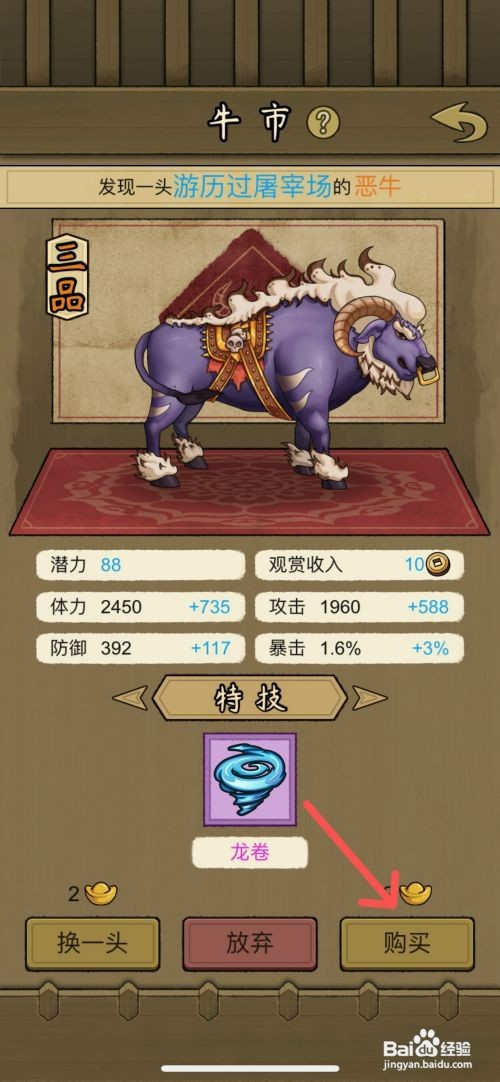 叫我养牛王如何给牛场买一头游历过屠宰场的恶牛