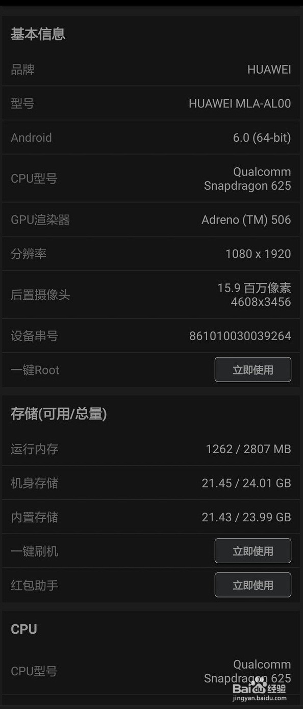 HUAWEI 华为麦芒5 智能手机开箱体验