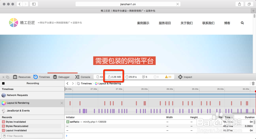 提升WordPress 打开速度全面解决方案 Avada主题