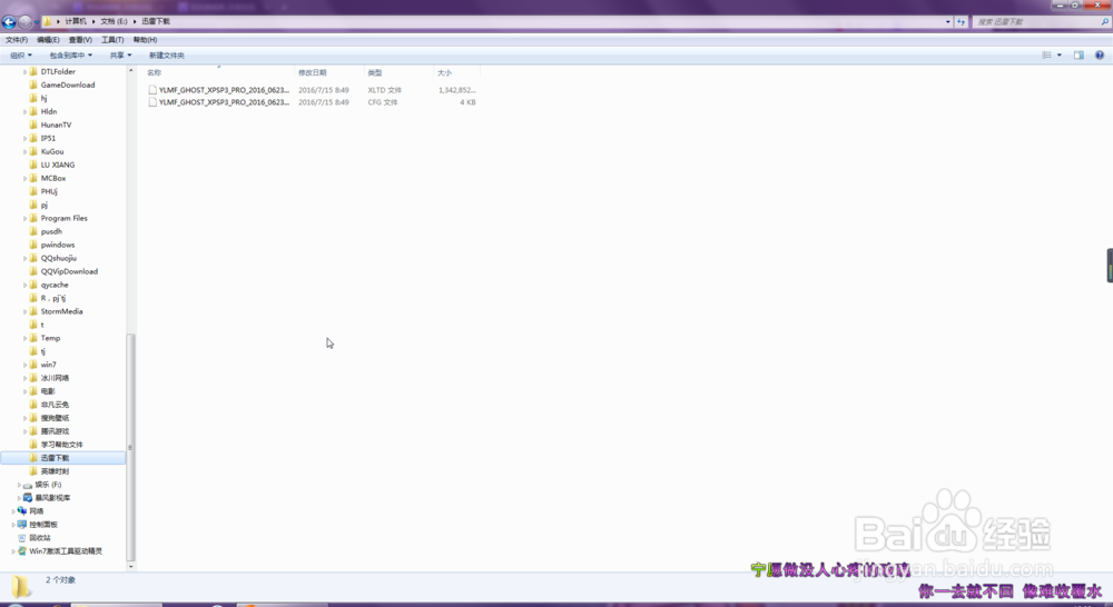 教你调出win7的文件扩展名！