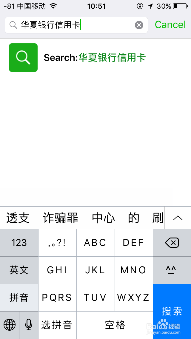 华夏银行信用卡进度查询最新版