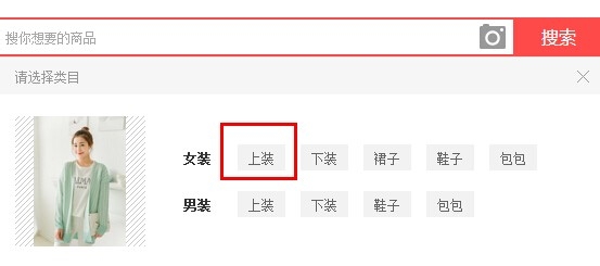 如何通过图片找到相同图片产品