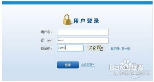 怎么从网上订火车票
