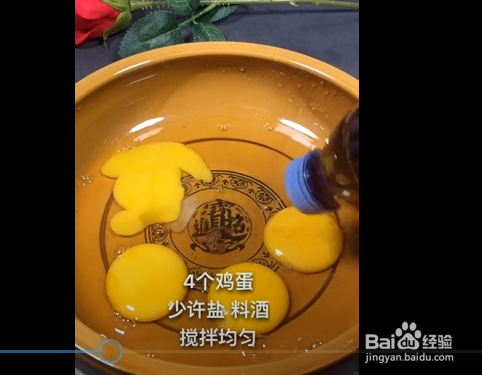 花甲蒸蛋的制作方法