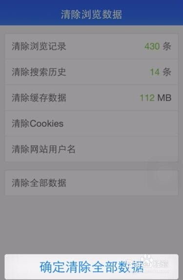 60vx开心影院清理浏览器缓存方法