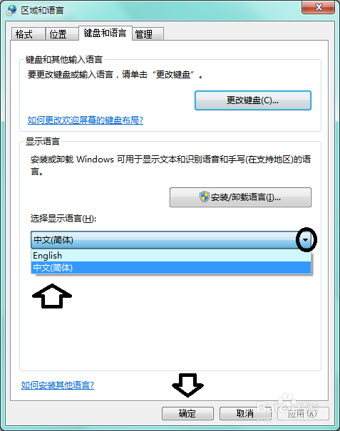 Windows 7 乱码处理方法