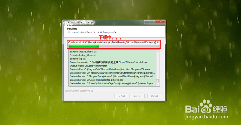 windows 上 安装 ethereal 抓包工具 教程