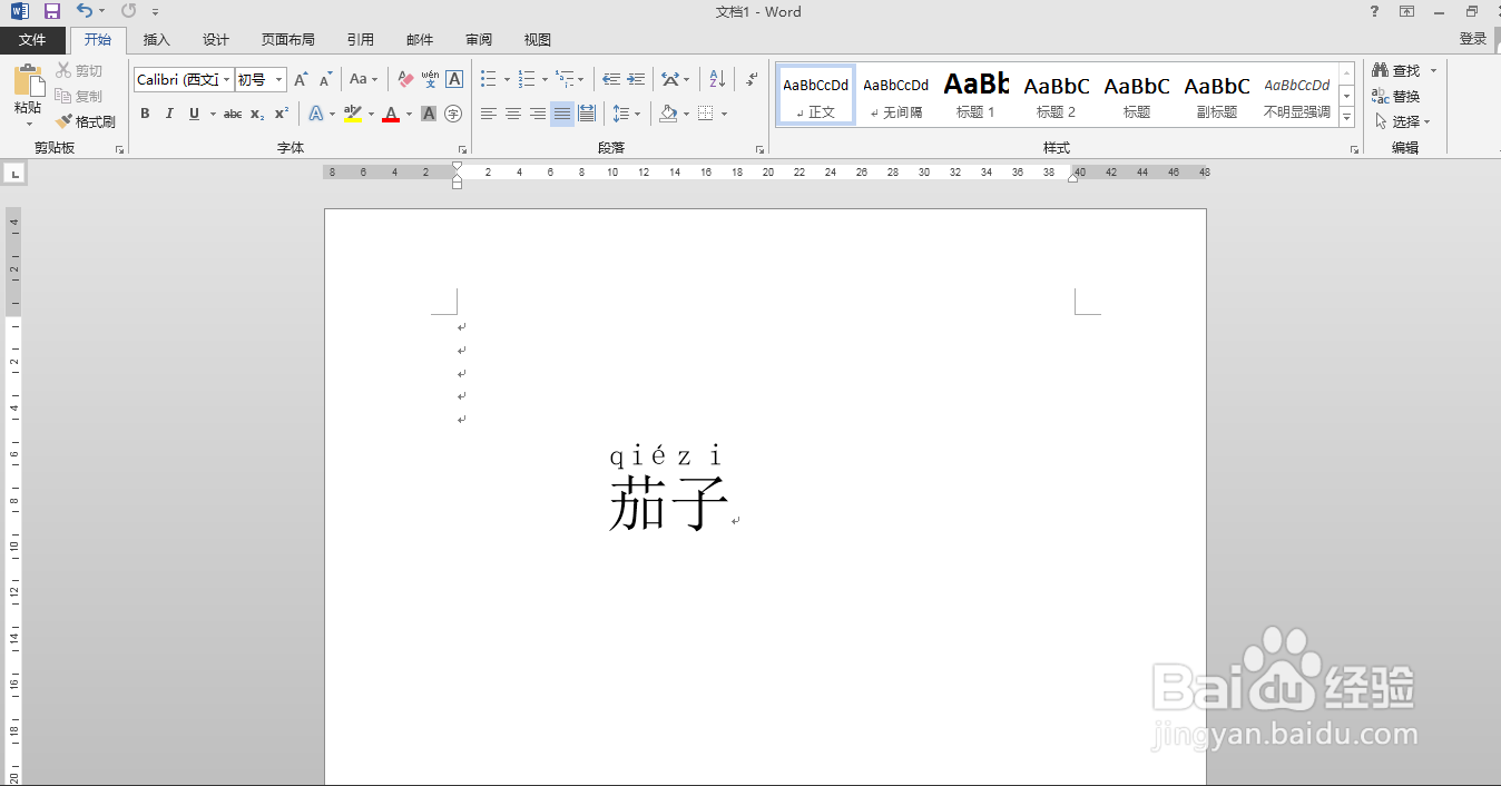 如何用word软件给“茄子”两字添加拼音