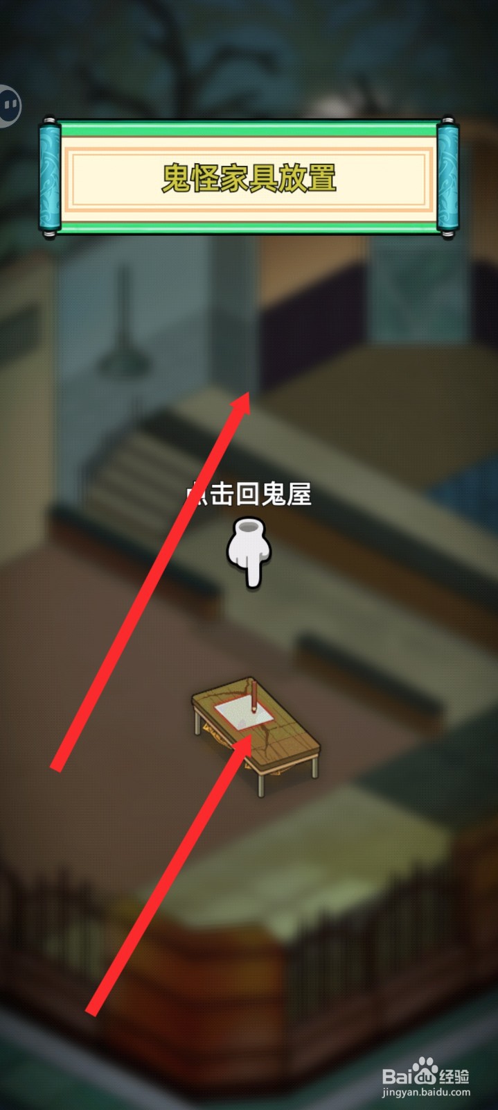 猛鬼打工日记如何制作社团大桌