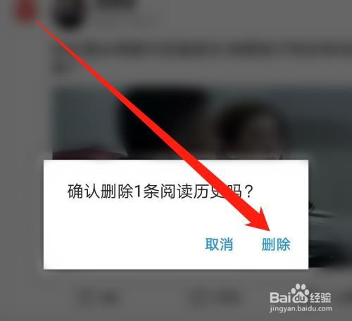 今日头条怎么删除浏览历史记录