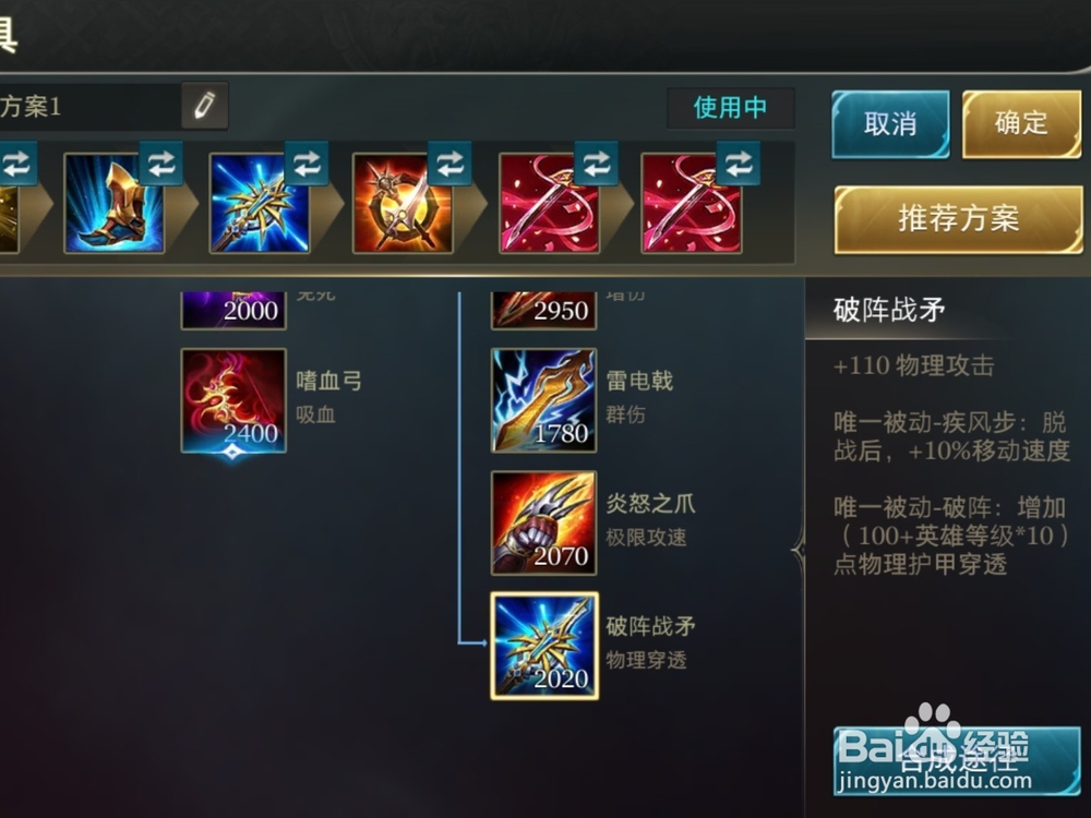 aov英雄刀锋宝贝出装搭配攻略