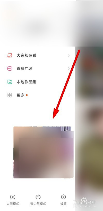 快手直播怎麼開啟懸浮窗觀看