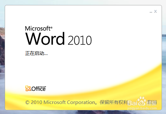 如何快速保存word文档