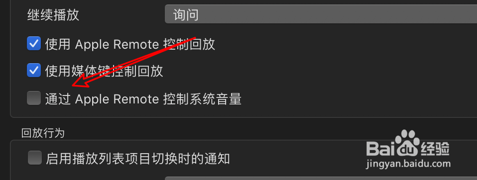 mac VLC播放器怎么设置使用Remote控制音量
