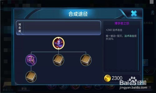 怎么给王者法师妲己选装备？