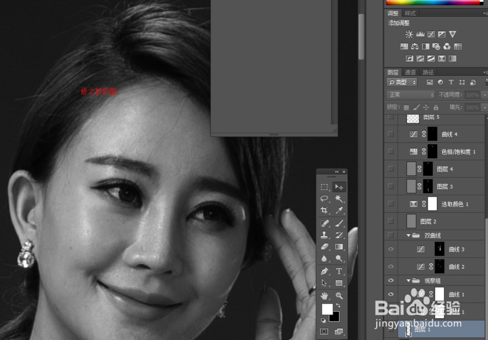 淘宝模特磨皮教程