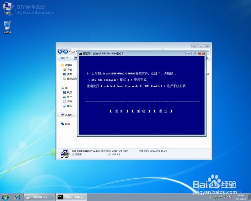 Windows8.1介绍win8.1下载及win8.1系统安装教程