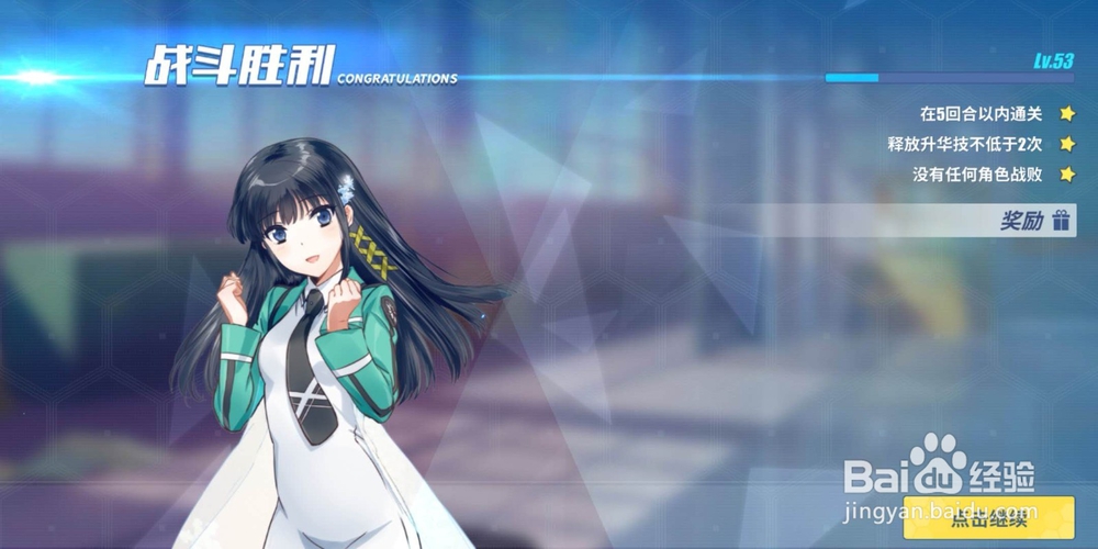 电击文库零境试炼4-2祝福轮盘3星的通关攻略