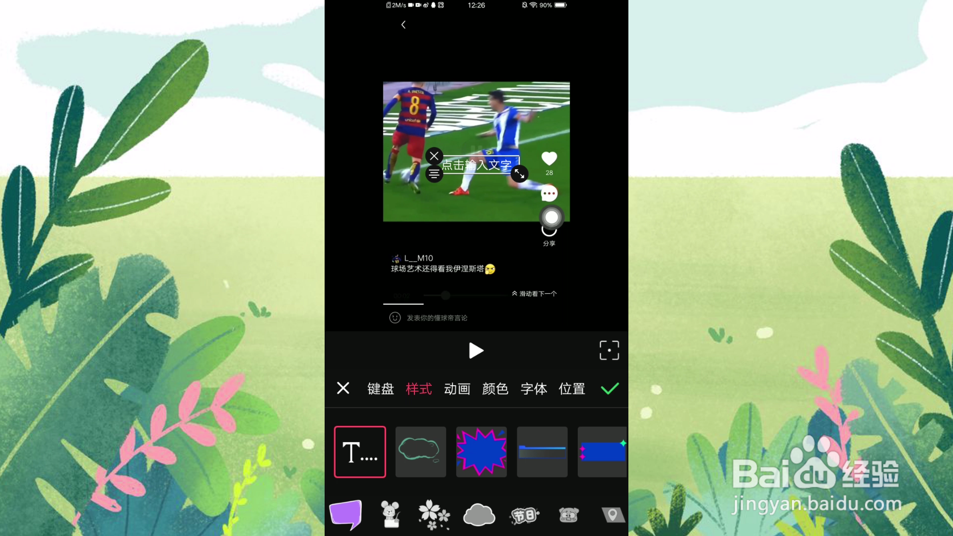 视频编辑软件app排名第一怎么用