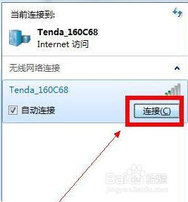 旧台式电脑怎么连接无线网