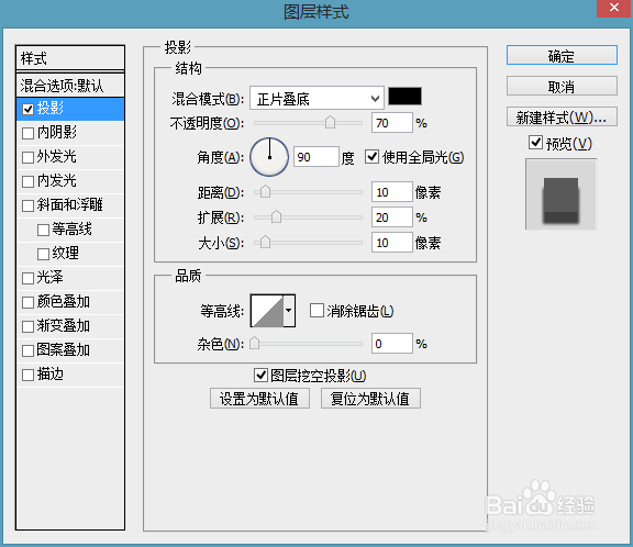 Photoshop如何制作金属效果字