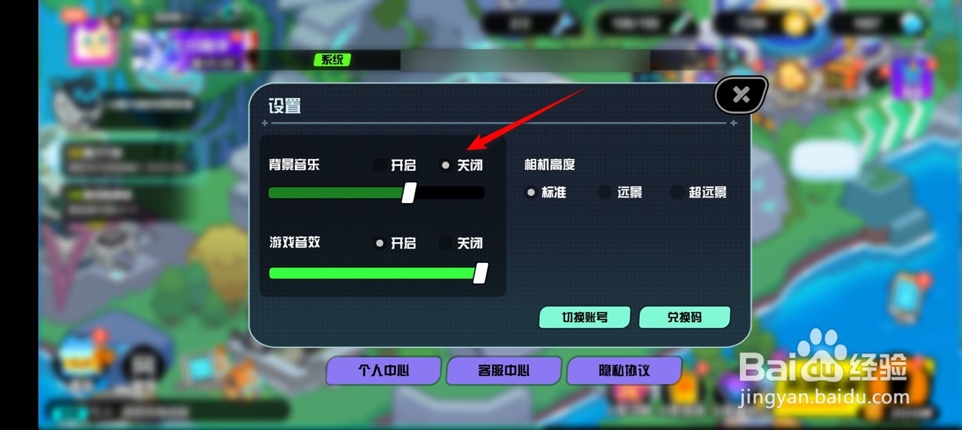 超级幻影猫光痕背景音乐怎么开启与关闭