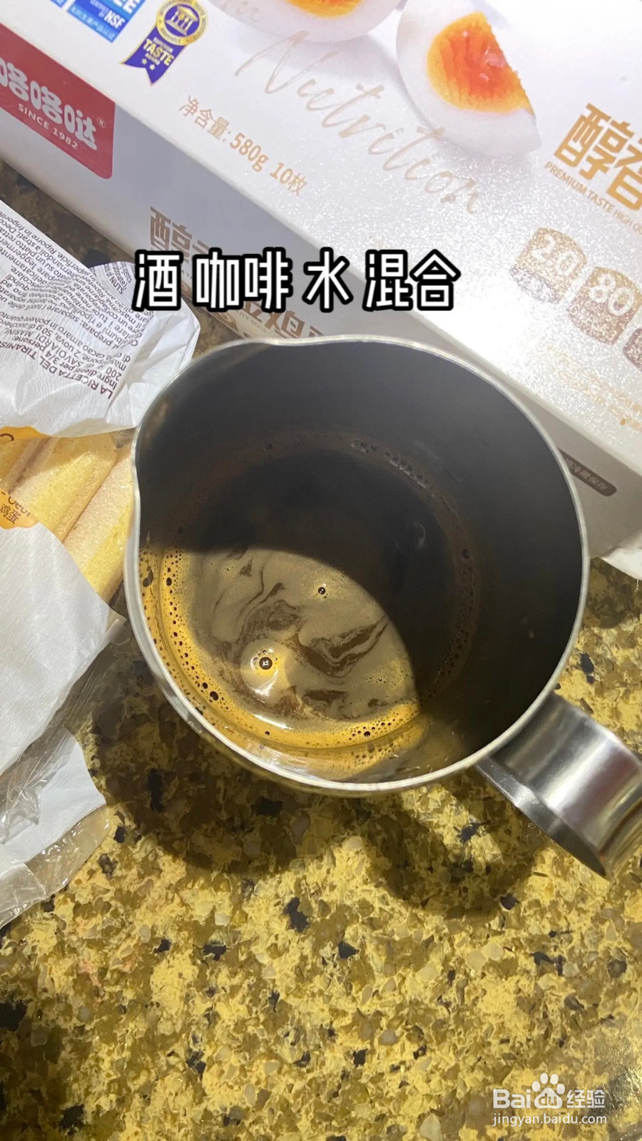 提拉米苏教程的做法