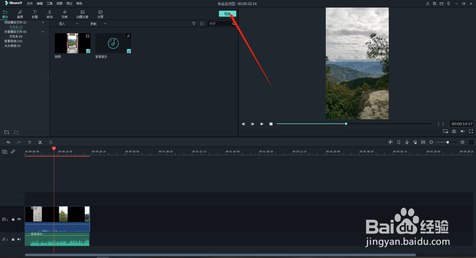 Filmora怎样做出高清视频