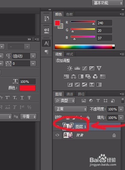 用Photoshop将模糊照片变清晰