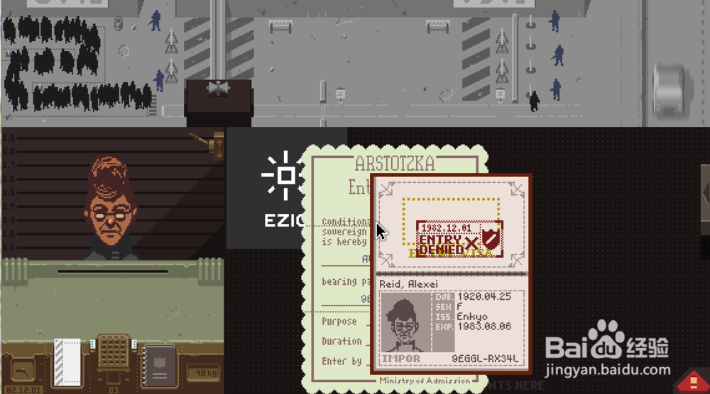 paper please攻略：[9]第九关