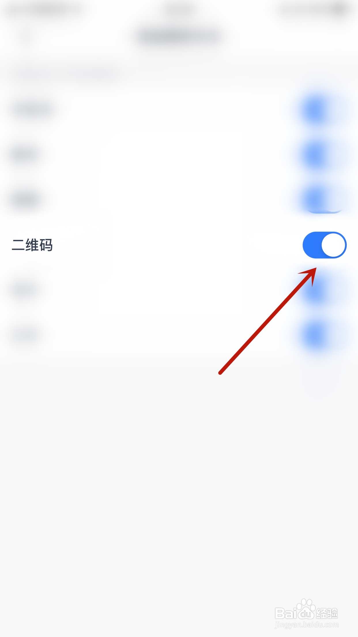 如何关闭陌语聊天通过二维码添加我