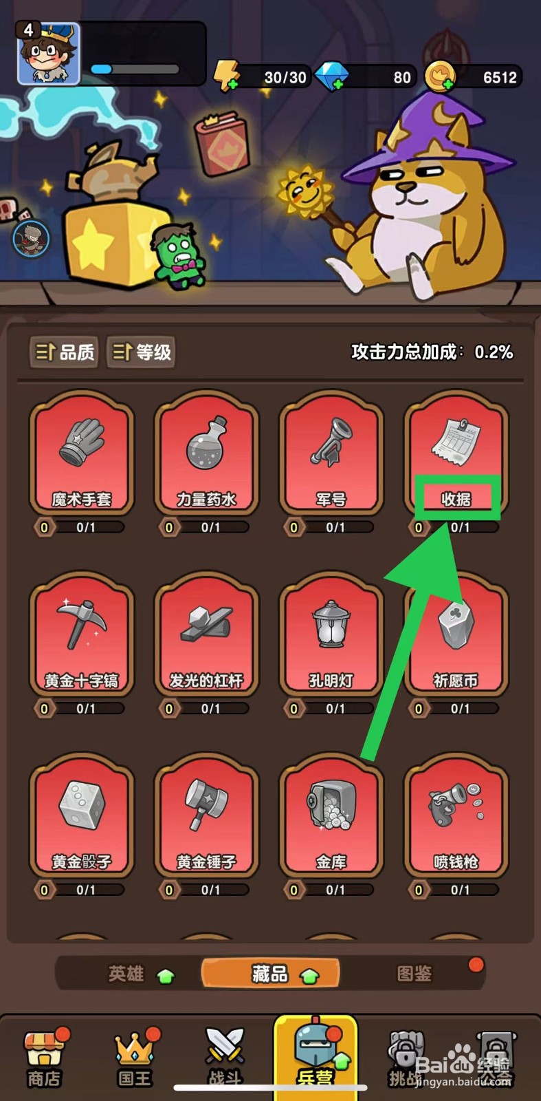 神之召唤如何查看收据的当前效果