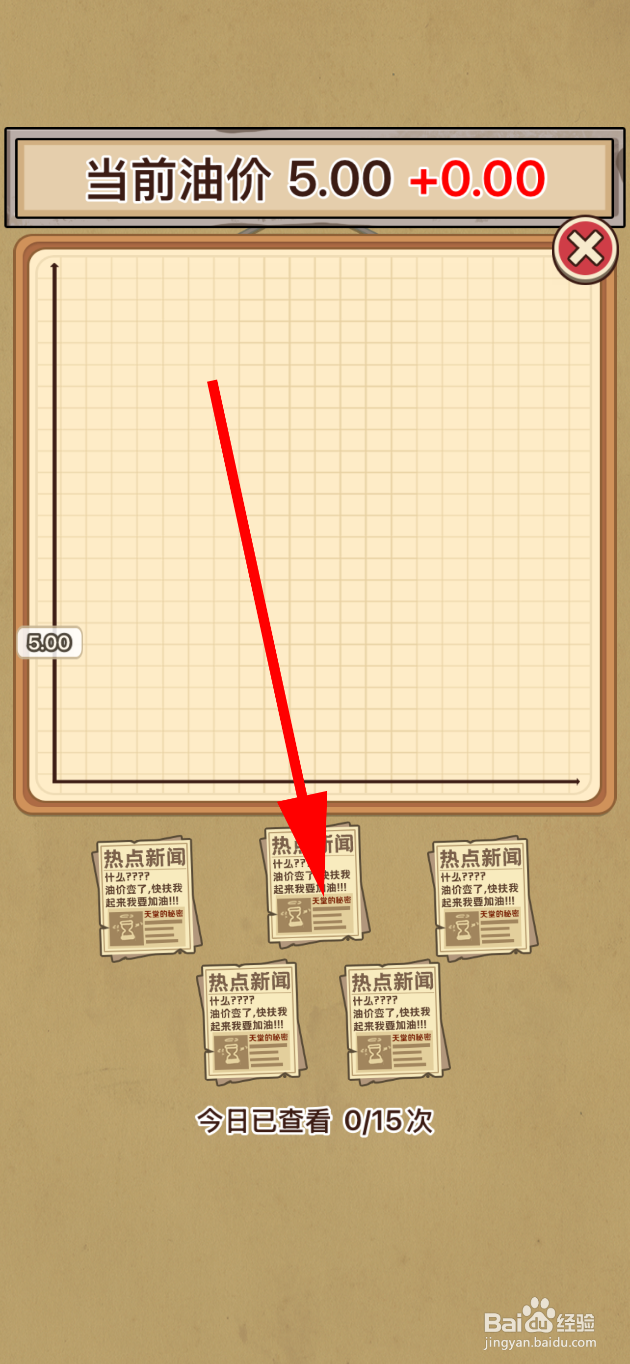 平安加油站怎么查看油价