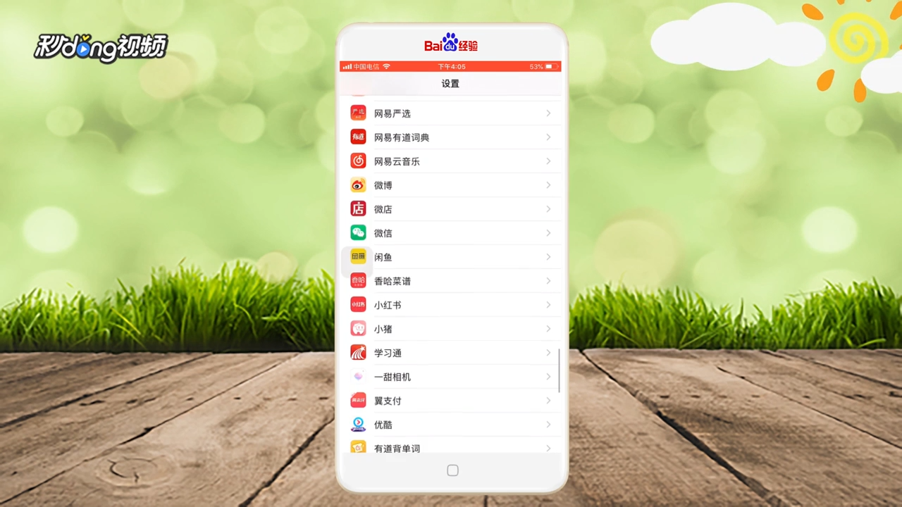 苹果手机qq怎么发送录音？