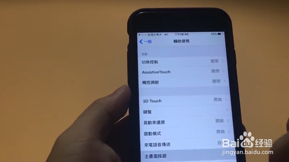 5个iPhone隐藏小技巧
