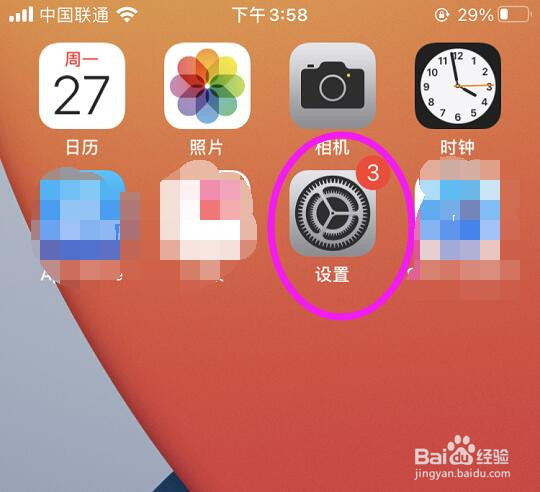美团APP怎么设置联网方式