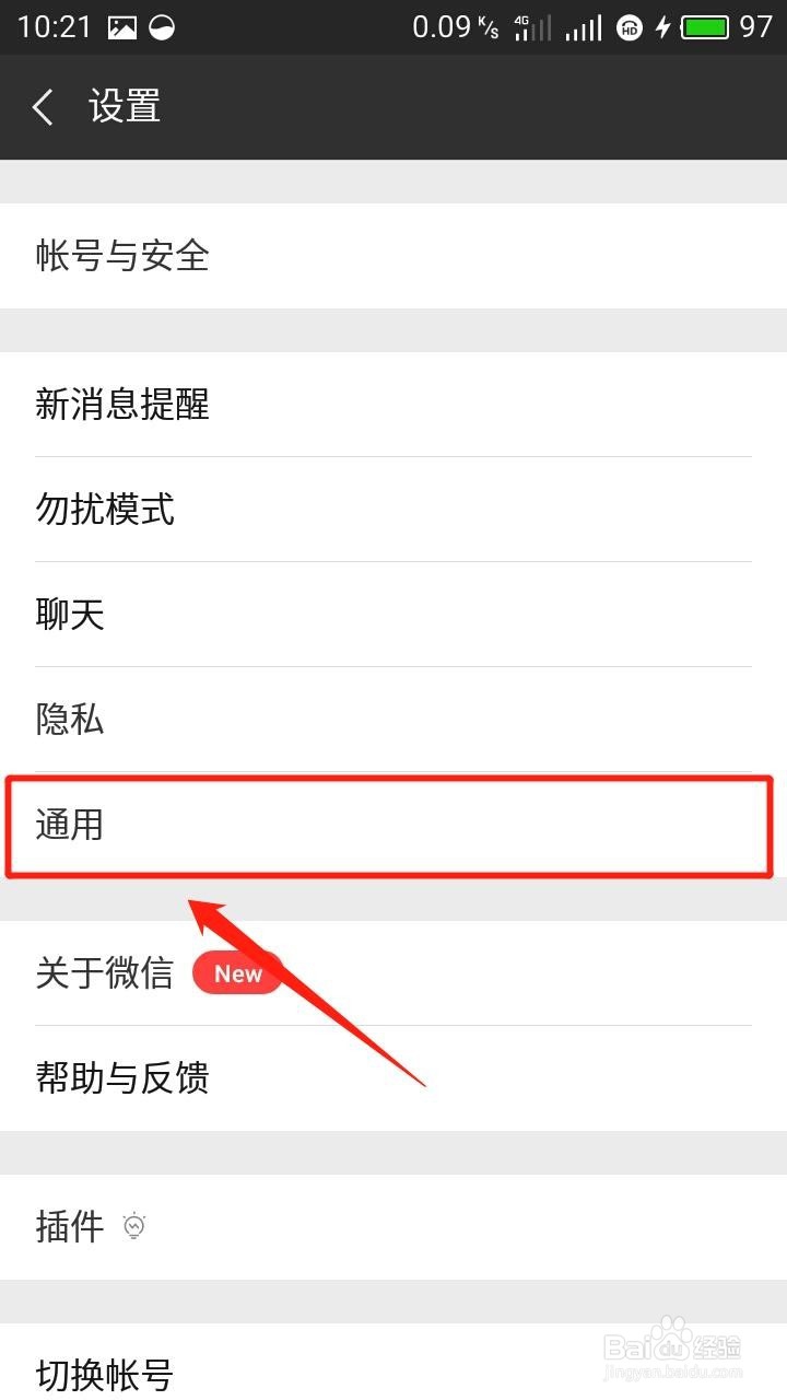 如何删除微信朋友圈信息