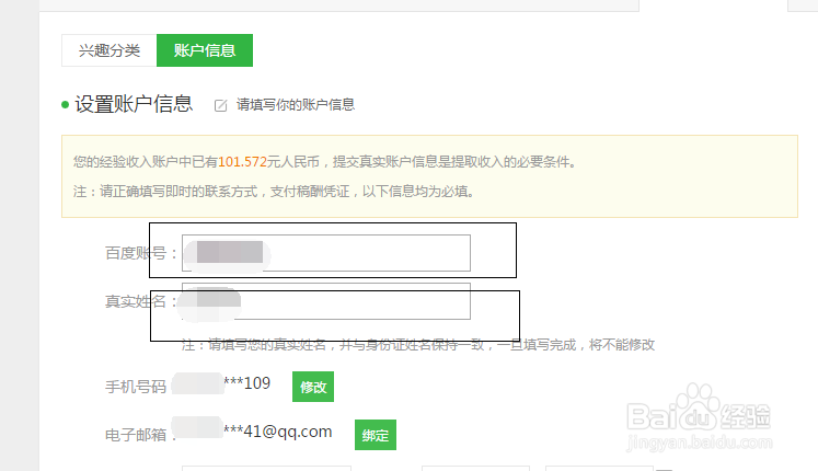 百度经验填写资料及提交方法?