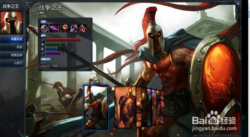 英雄联盟LOL打野攻略