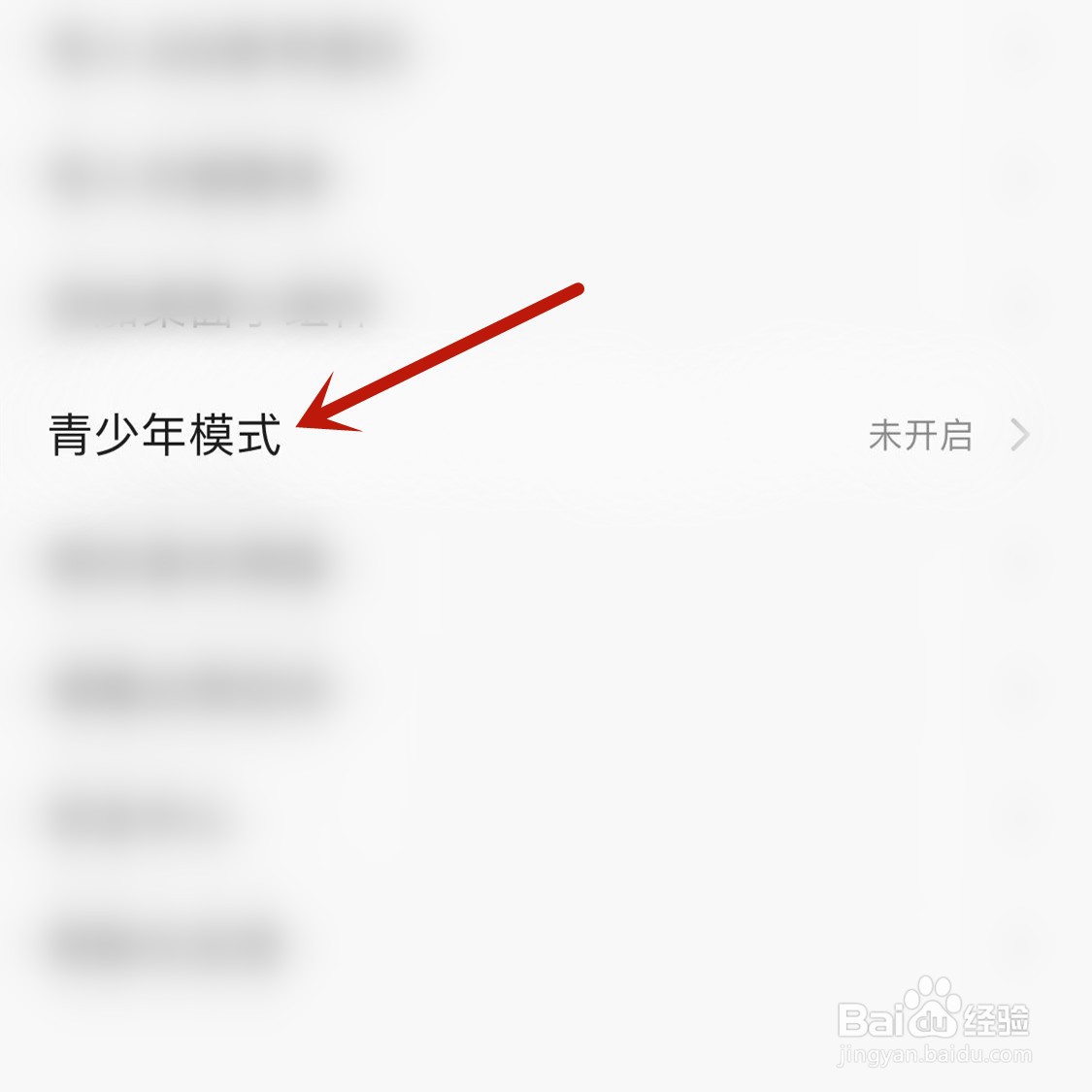 QQ音乐如何开启青少年模式