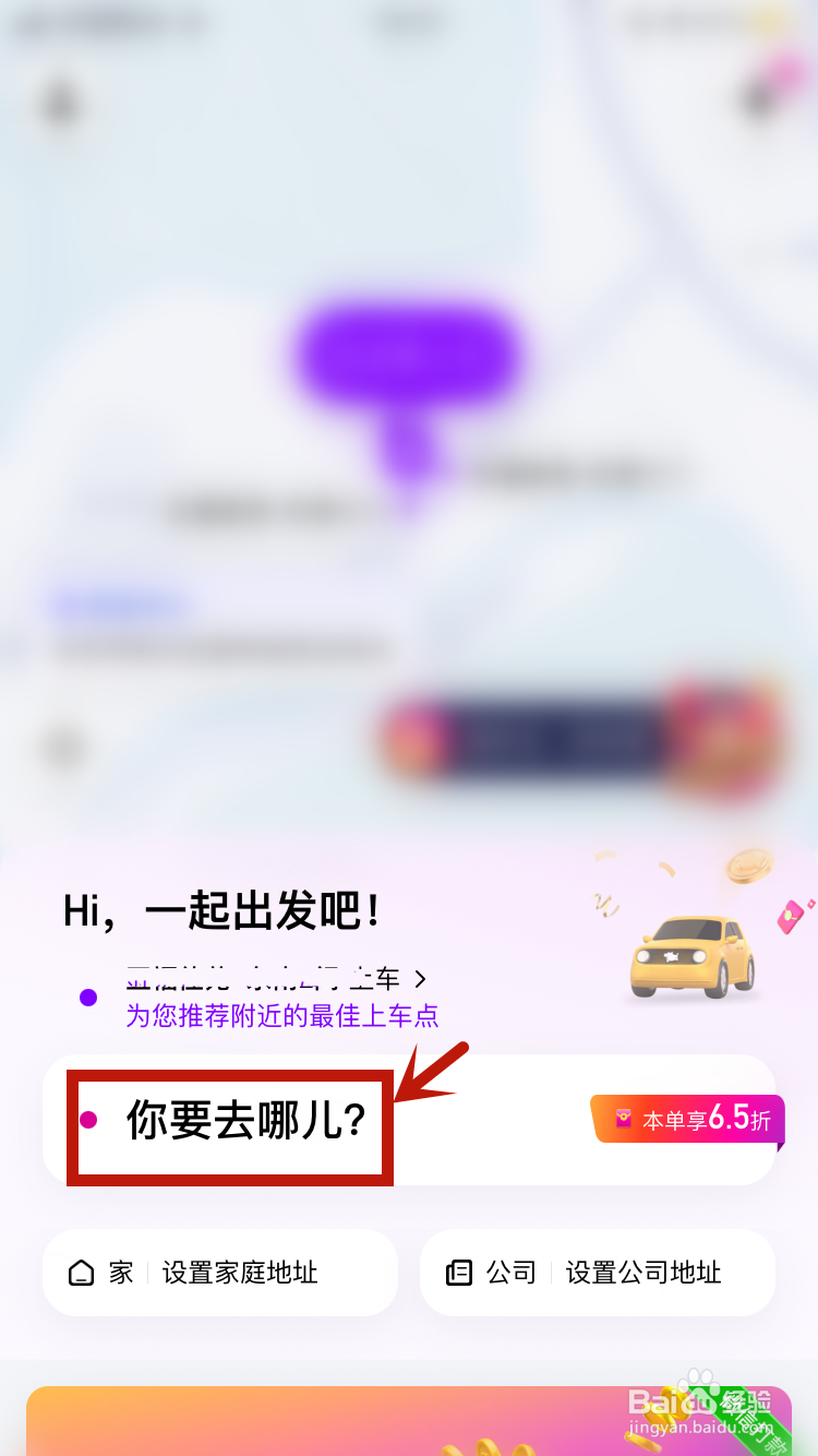 怎么用花小猪打车