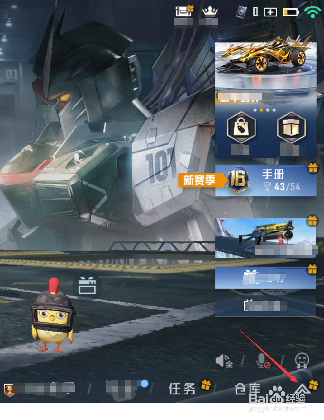 和平精英注销账号在哪里