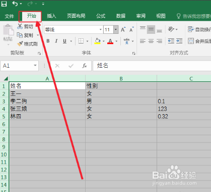 Excel里怎么设置表格要求的宽度和高度