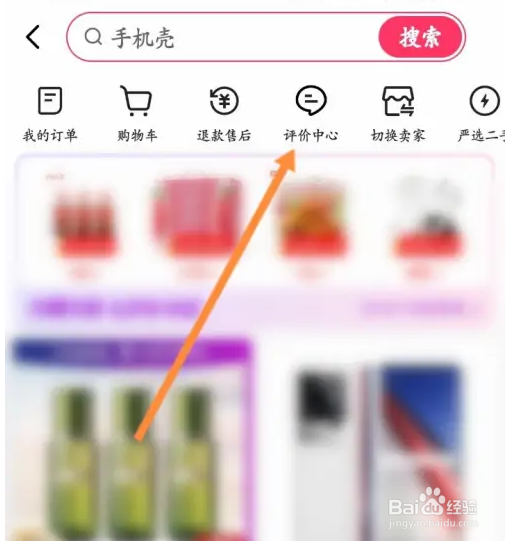 快手极速版订单商品怎么评价？