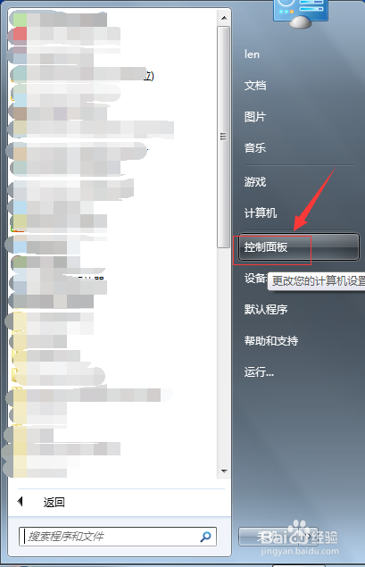 windows7密码重设盘的设置使用