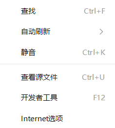 QQ浏览器怎样设置自动刷新