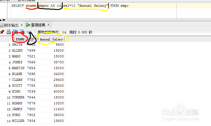 SQL查询：[1]SQL基础查询