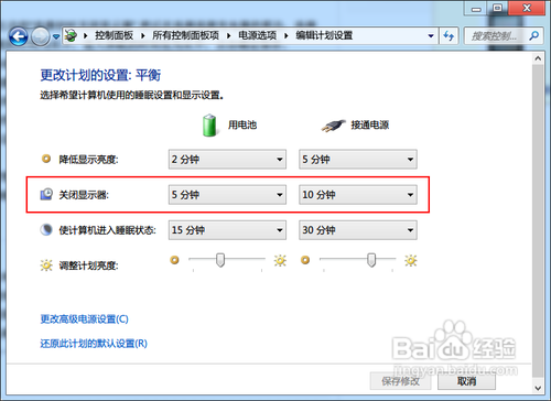 笔记本怎么关闭显示器