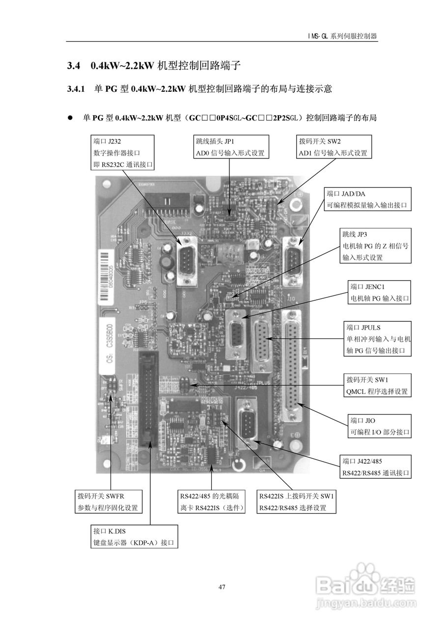 时光科技IMS-HL系列伺服控制器使用说明书:[5]