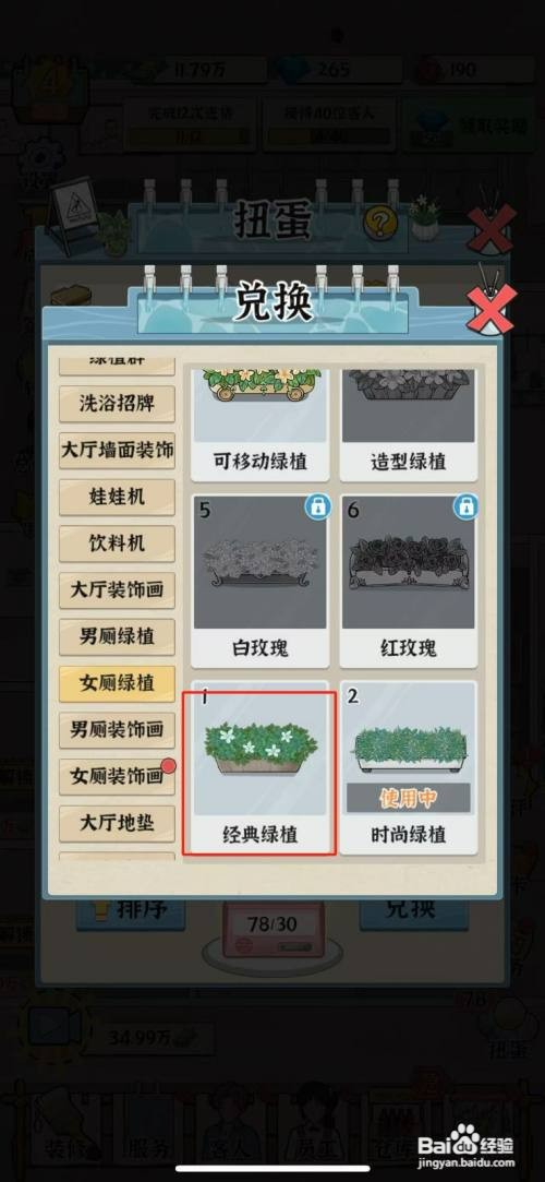 浴场之王如何才能摆放经典绿植